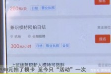 沭阳平面模特兼职被**(兼职的平面模特是实的吗)