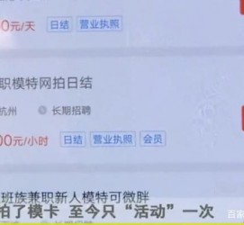 沭阳平面模特兼职被**(兼职的平面模特是实的吗)