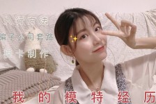 沭阳包罗大连兼职女模特伴游伴随一诺的词条