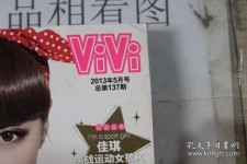 沭阳包罗昕薇vivi雇用兼职模特的词条