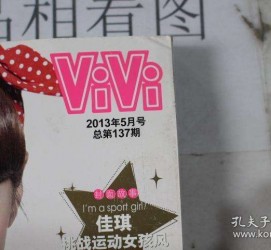 沭阳包罗昕薇vivi雇用兼职模特的词条