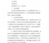 沭阳旅游计划(旅游计划思维导图)