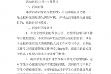 沭阳旅游计划(旅游计划思维导图)