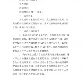 沭阳旅游计划(旅游计划思维导图)