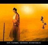 沭阳关于中国伴游带你做剑客的信息
