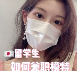 沭阳找兼职模特的(找兼职模特的需要先交钱吗)