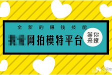 沭阳淘宝兼职模特曲播工资(一般淘宝模特兼职工资)