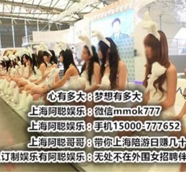 沭阳雇用旅游男伴游(北京商务酒店雇用伴游)