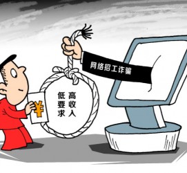 沭阳北京伴游招聘 毕业季招聘季，文安毕业生当心网上招聘陷阱：超五千人曾被骗，涉案近亿元！