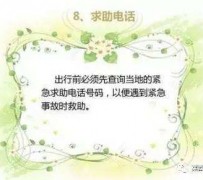 沭阳旅游小贴士(学步桥旅游小贴士)