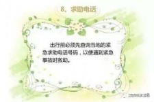 沭阳旅游小贴士(学步桥旅游小贴士)