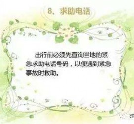 沭阳旅游小贴士(学步桥旅游小贴士)