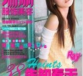沭阳瑞丽平面模特兼职人员(瑞丽模特公司怎么样)