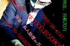 沭阳伴游网雇用男的的简单介绍