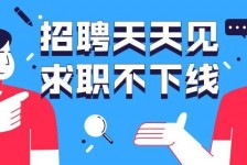 沭阳北京伴游招聘 全国一二线城市招聘伴游[年薪百万]快单今日/寻人