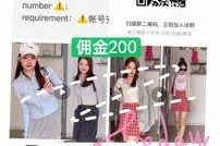 沭阳雇用模特兼职工做(北京雇用模特兼职工做地点)