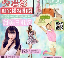 沭阳南京影楼模特兼职(影楼签约模特)