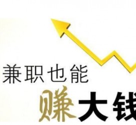 沭阳宜兴兼职小时工模特(宜兴 兼职 小时工 无锡)