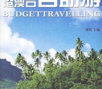 沭阳自助游(自助游app)