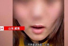 沭阳关于女大学生通过社交软件兼职伴游的信息