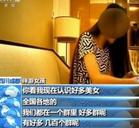沭阳商务女伴游雇用信息(全国雇用高端商务伴游)