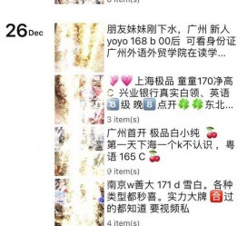 沭阳外围伴游雇用圈套(雇用伴游什么样子的是实的)