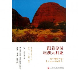 沭阳旅游游记(旅游游记800字作文)