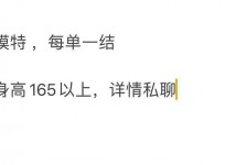 沭阳邯郸模特兼职(邯郸模特兼职网)