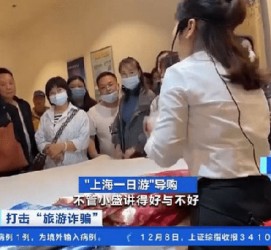 沭阳上海私人伴游 看·法｜100元游上海？！“旅社”涉嫌诈骗被一窝端