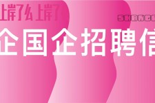 沭阳上海高薪雇用私家伴游(上海雇用伴游年薪8000万)
