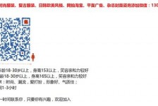 沭阳杭州模特兼职通知布告(杭州模特兼职通知布告网)