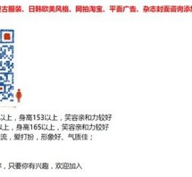 沭阳杭州模特兼职通知布告(杭州模特兼职通知布告网)
