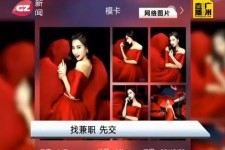 沭阳若何找靠谱模特兼职工做(怎么样兼职模特)