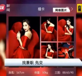 沭阳若何找靠谱模特兼职工做(怎么样兼职模特)