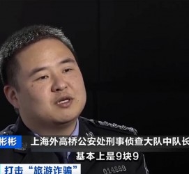 沭阳上海伴游招聘 “上海一日游野鸡团”如何行骗？民警暗访出千元被指情分不够