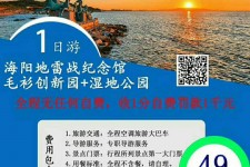 沭阳旅游线路报价(旅游线路报价表)
