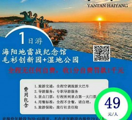 沭阳旅游线路报价(旅游线路报价表)