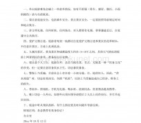 沭阳旅游小贴士(去日本的旅游小贴士)