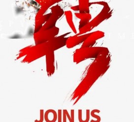 沭阳武汉私人伴游招聘佳丽/模特2023.2月已更新(最新招聘资讯)
