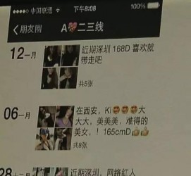 沭阳夜场雇用伴游(北京夜场雇用伴游师傅)