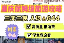 沭阳穷游攻略(暑假带孩子穷游攻略)