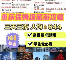 沭阳穷游攻略(暑假带孩子穷游攻略)