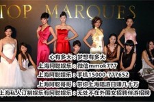 沭阳极品伴游女雇用(北京私家订造夜总会雇用)