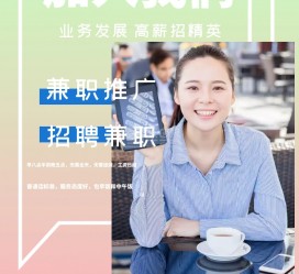 沭阳上海兼职模特雇用信息(上海兼职模特预约)