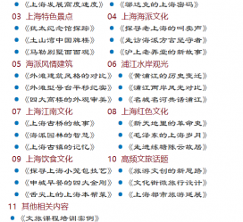 沭阳上海私人伴游 带着梦想闯上海，遇见上海男人～我小气又小心眼的师傅