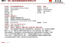 沭阳厦门酒店雇用高薪女公关伴游(厦门游览社雇用导游)