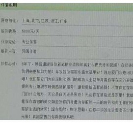 沭阳西安雇用私家伴游(西安商务伴游兼职雇用)