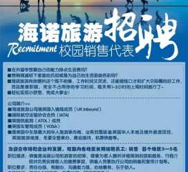 沭阳私人伴游招聘 节后用工需求加大 旅游企业招聘忙