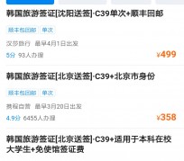 沭阳上海商务伴游 果断收藏｜携程上那些即省时间、又省钱的旅行小窍门