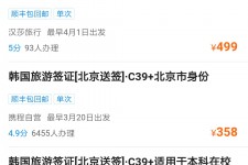 沭阳上海商务伴游 果断收藏｜携程上那些即省时间、又省钱的旅行小窍门